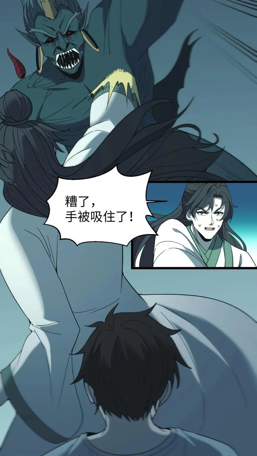 第688话 张天师 第32页