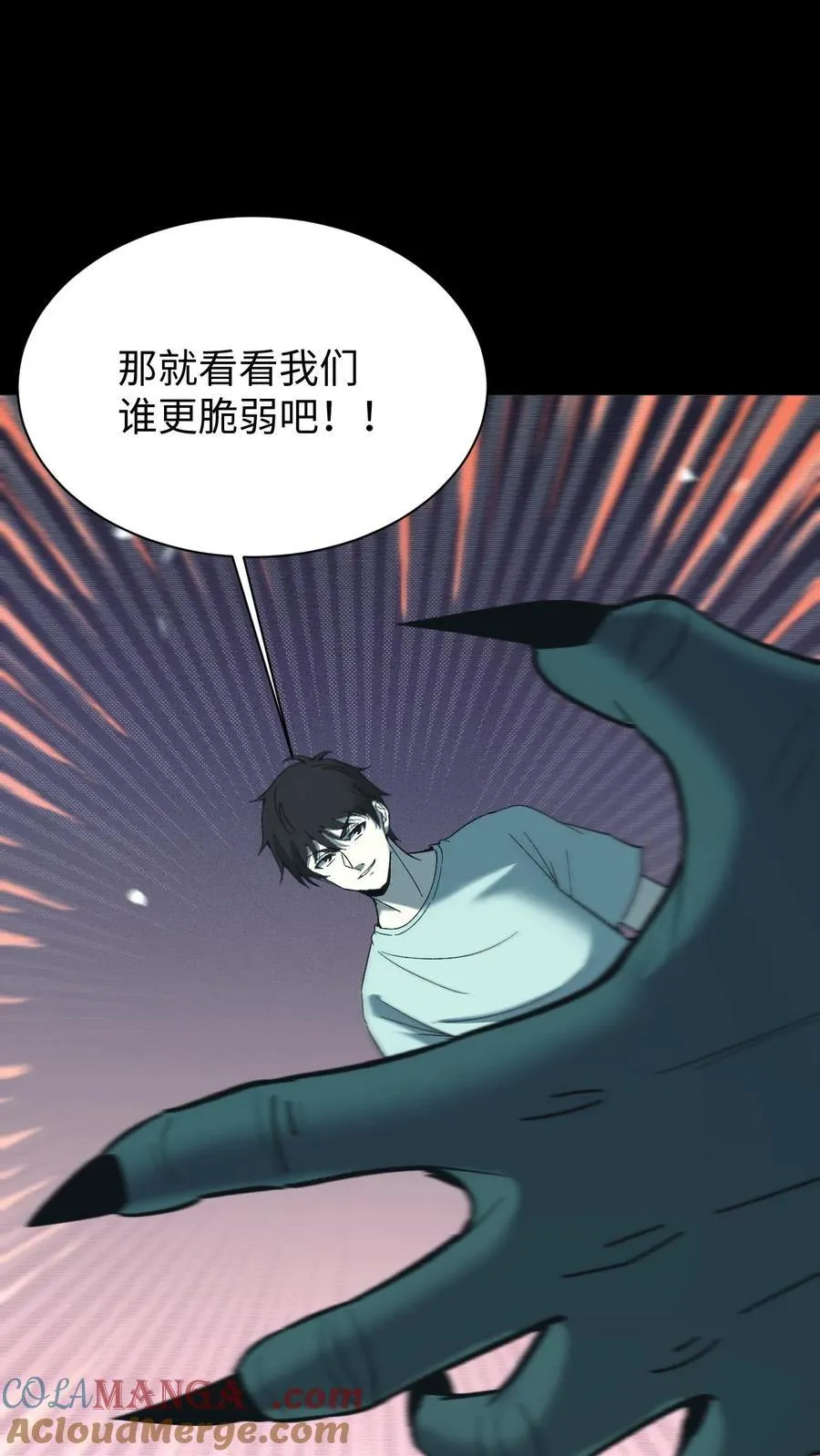 第688话 张天师 第35页