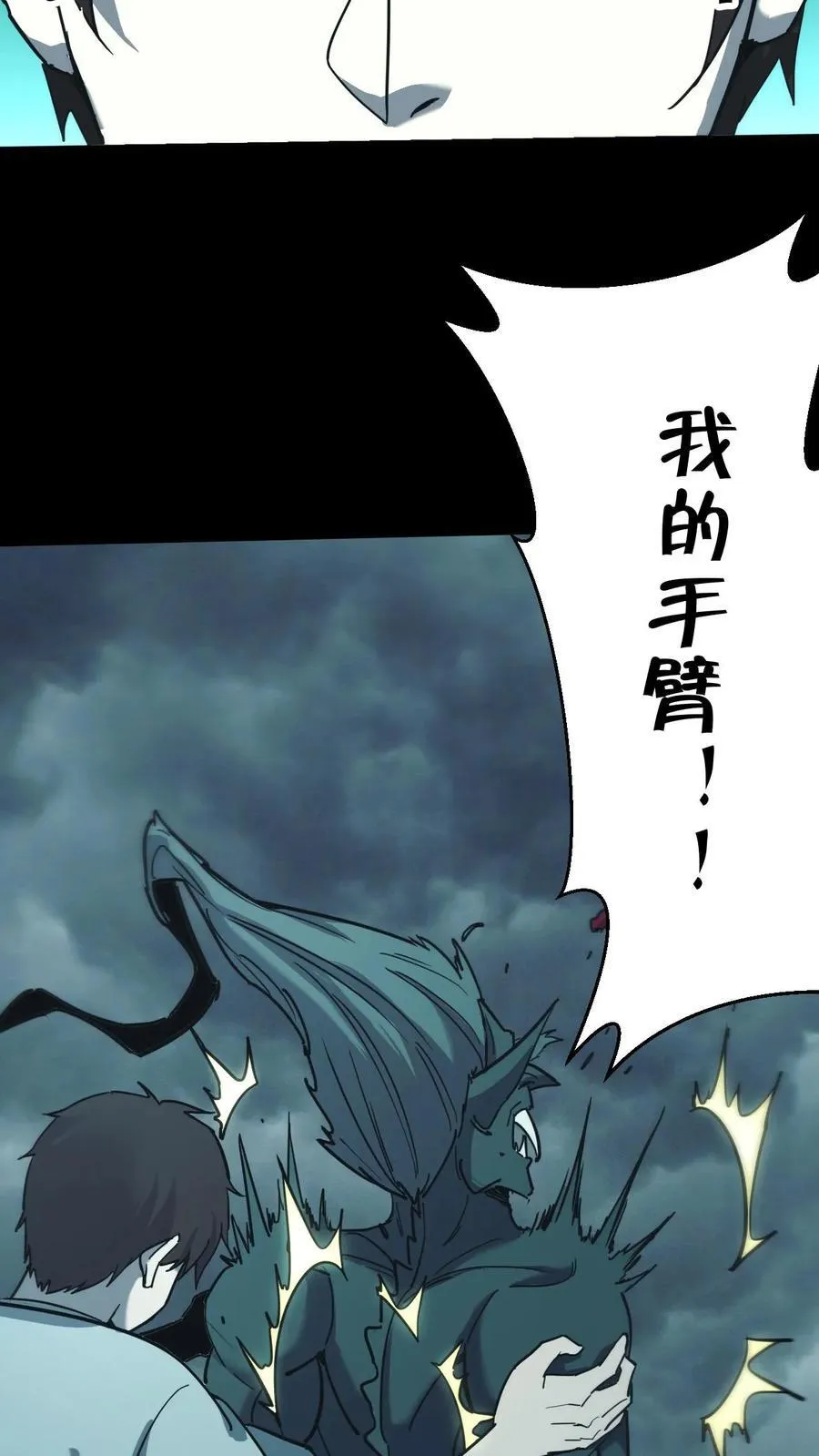 第689话 张天师的礼物 第8页