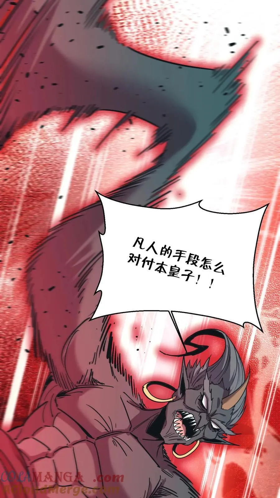 第689话 张天师的礼物 第11页
