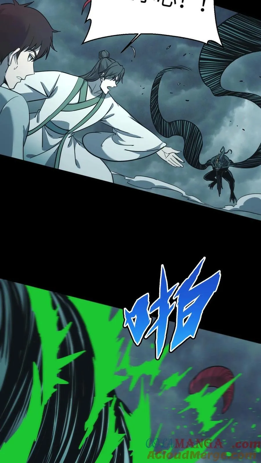 第689话 张天师的礼物 第13页
