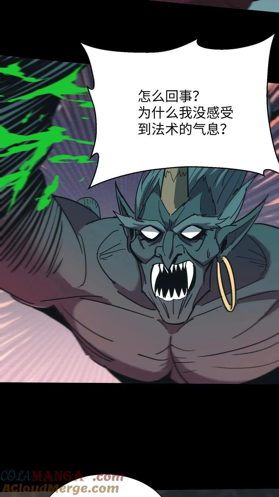 第689话 张天师的礼物 第15页