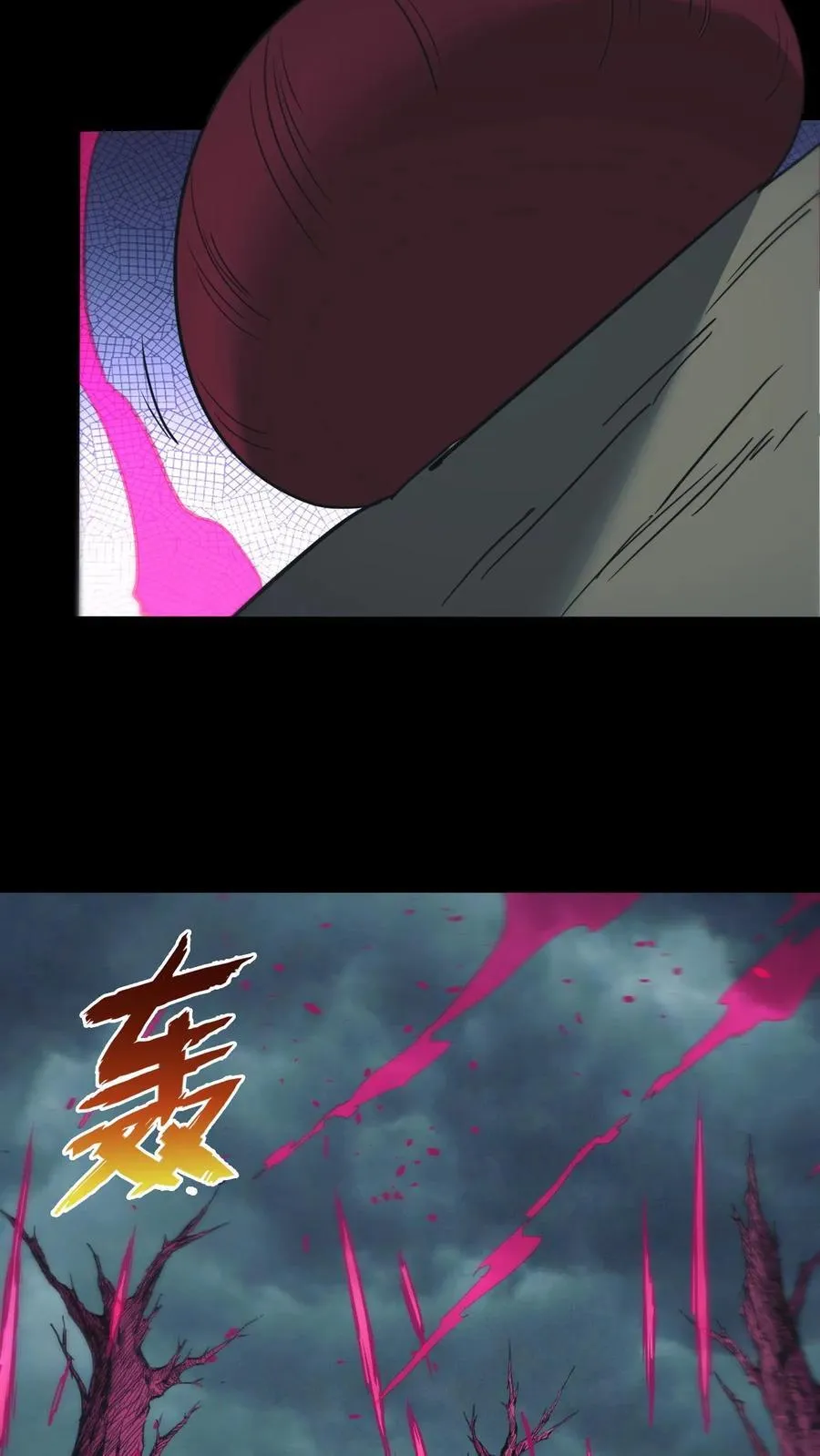 第689话 张天师的礼物 第22页