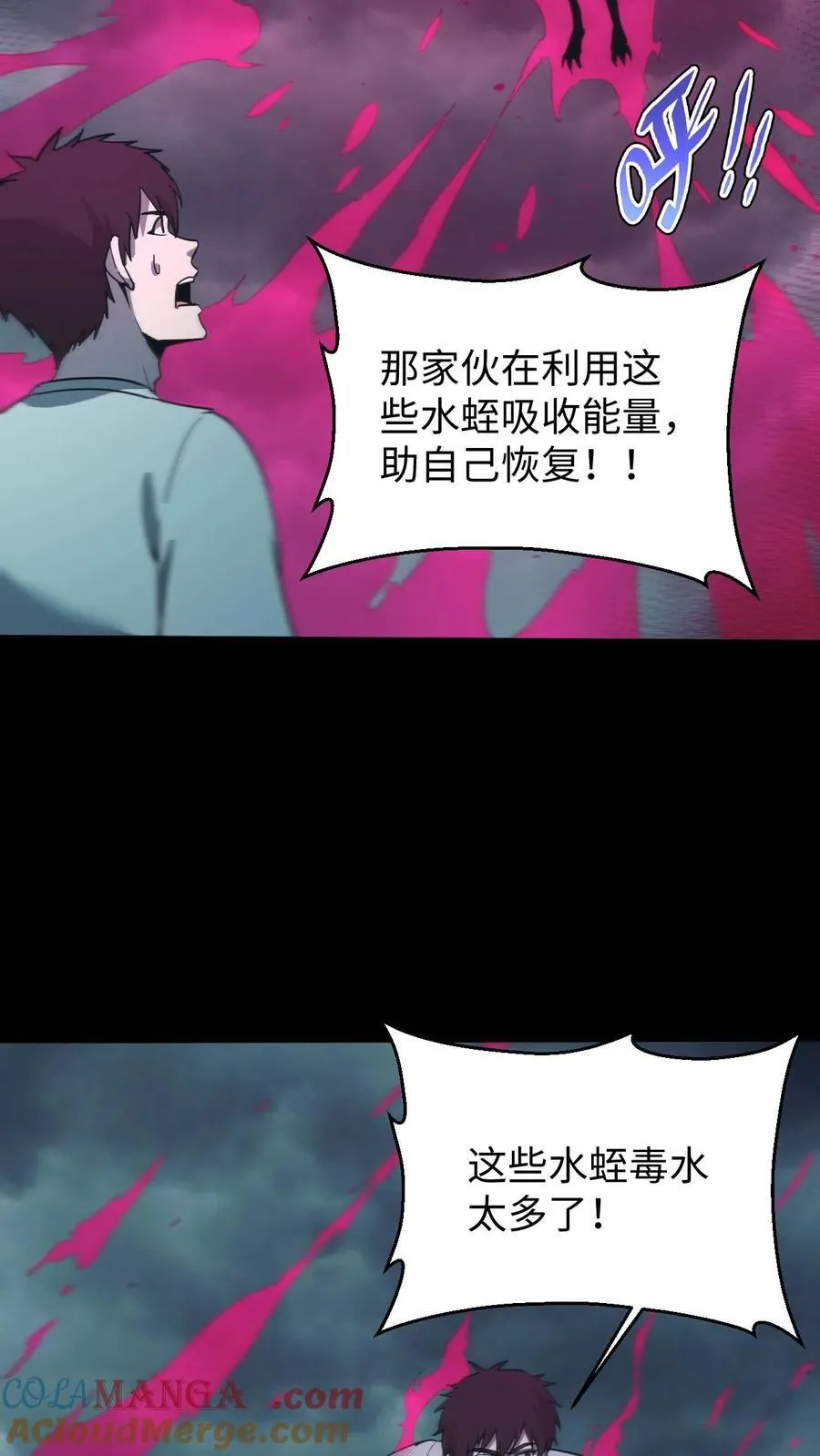 第689话 张天师的礼物 第25页