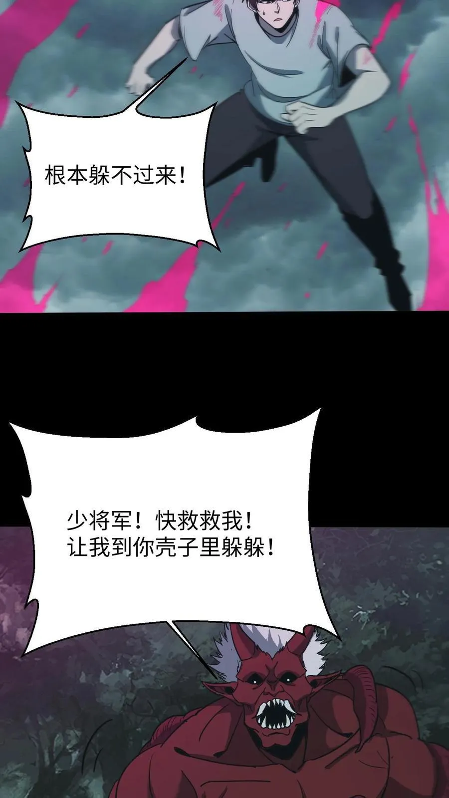 第689话 张天师的礼物 第26页