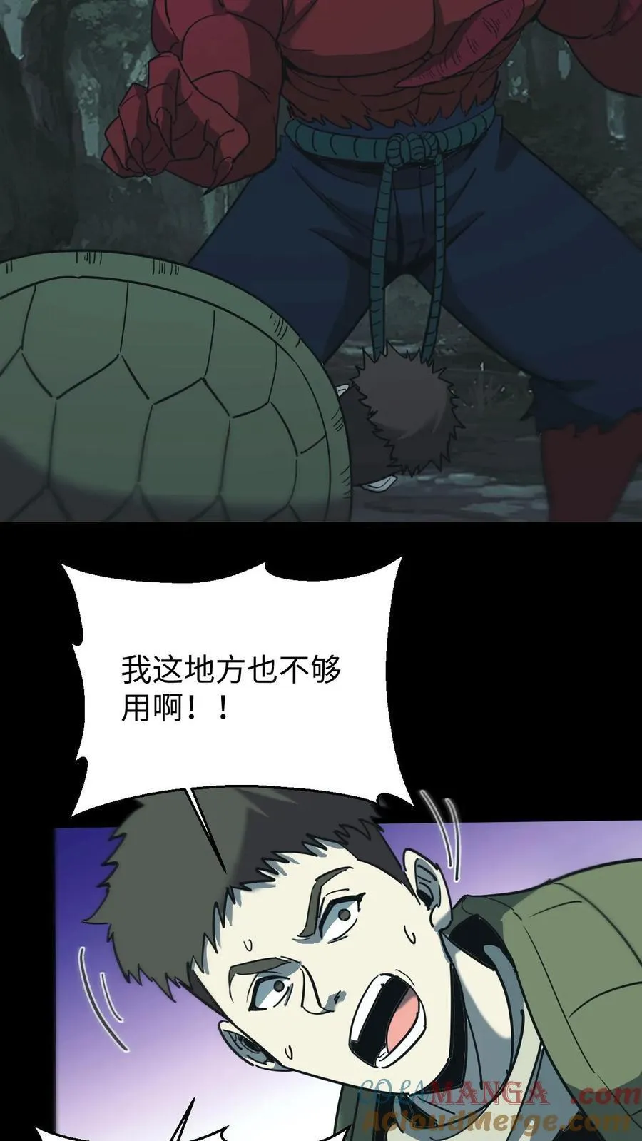 第689话 张天师的礼物 第27页