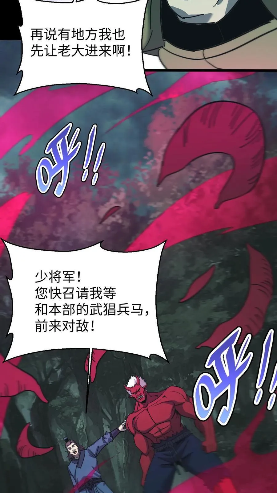 第689话 张天师的礼物 第28页