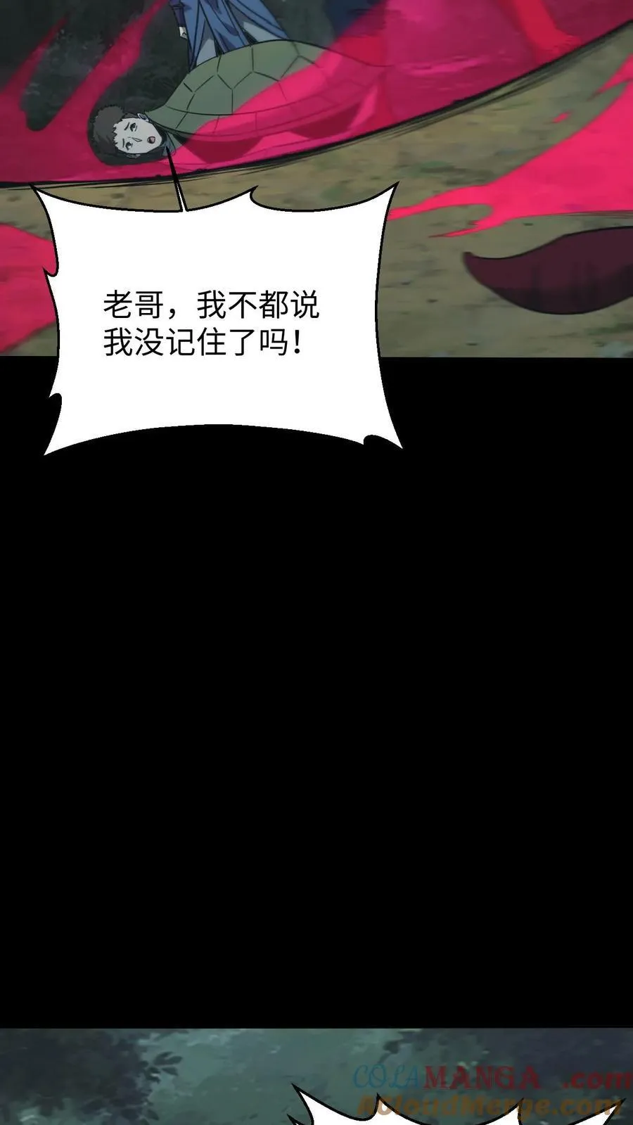 第689话 张天师的礼物 第29页