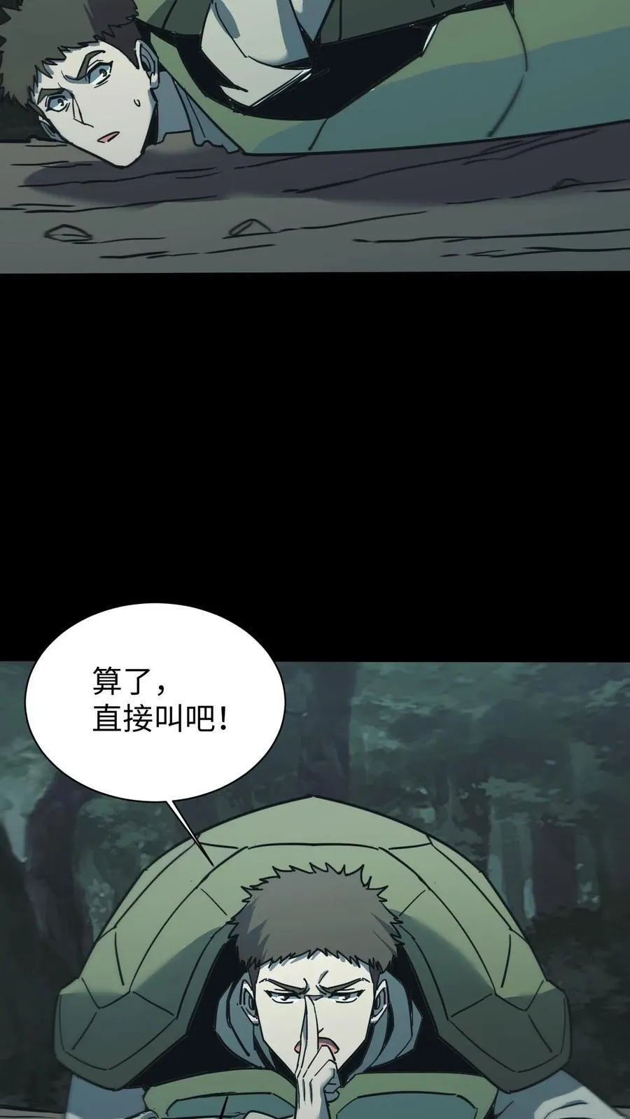 第689话 张天师的礼物 第32页
