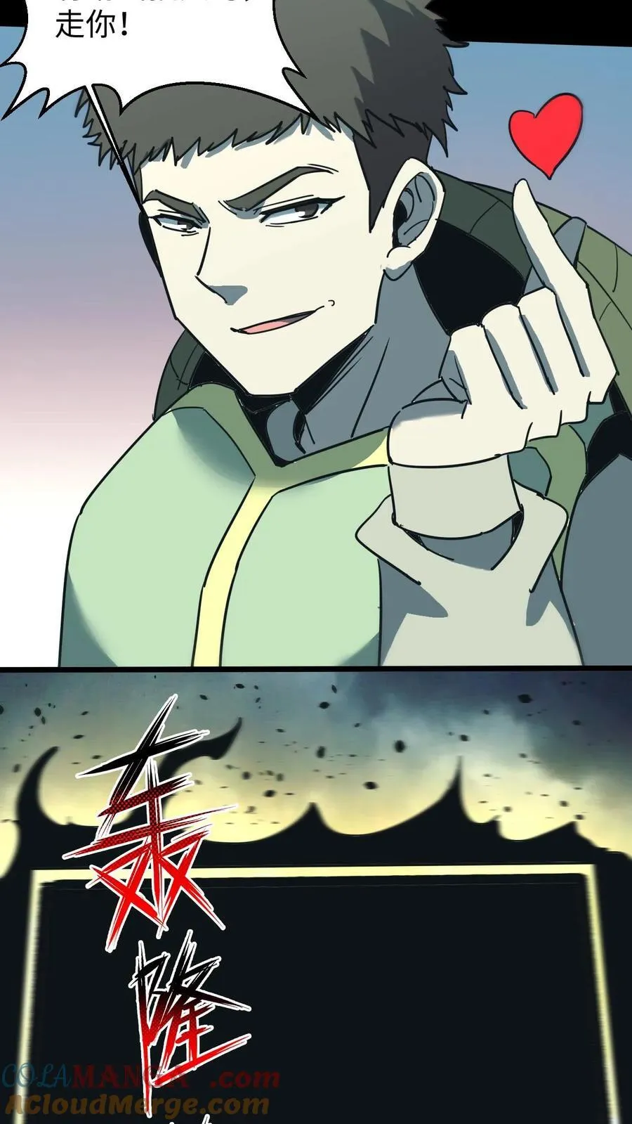 第689话 张天师的礼物 第35页