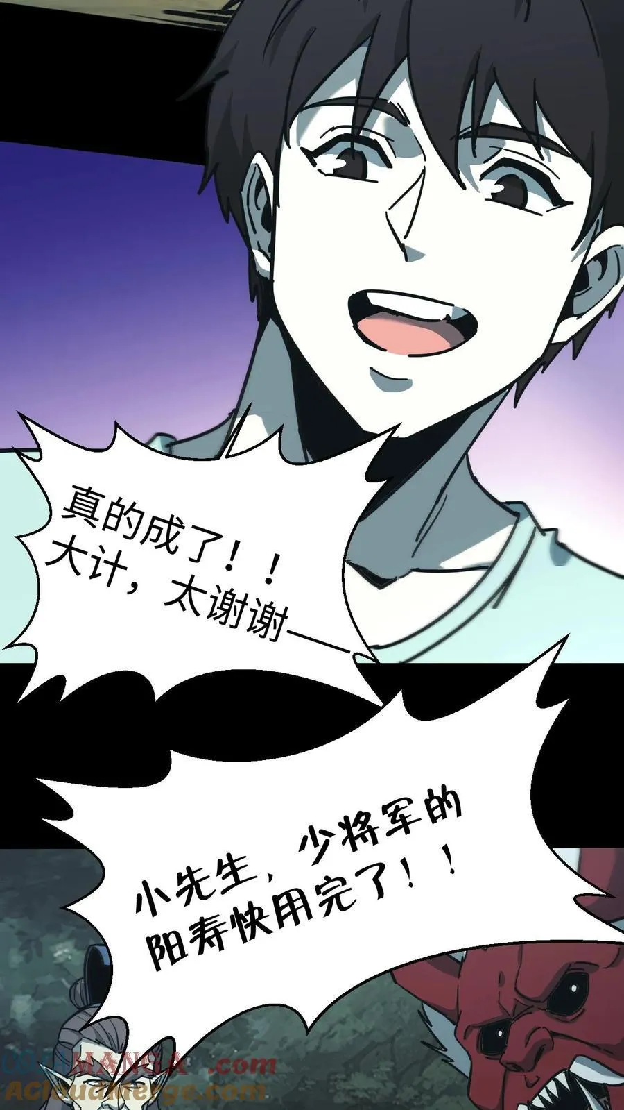 第689话 张天师的礼物 第37页