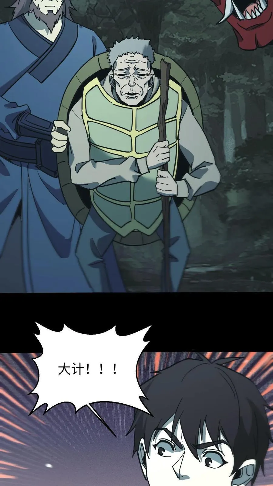 第689话 张天师的礼物 第38页