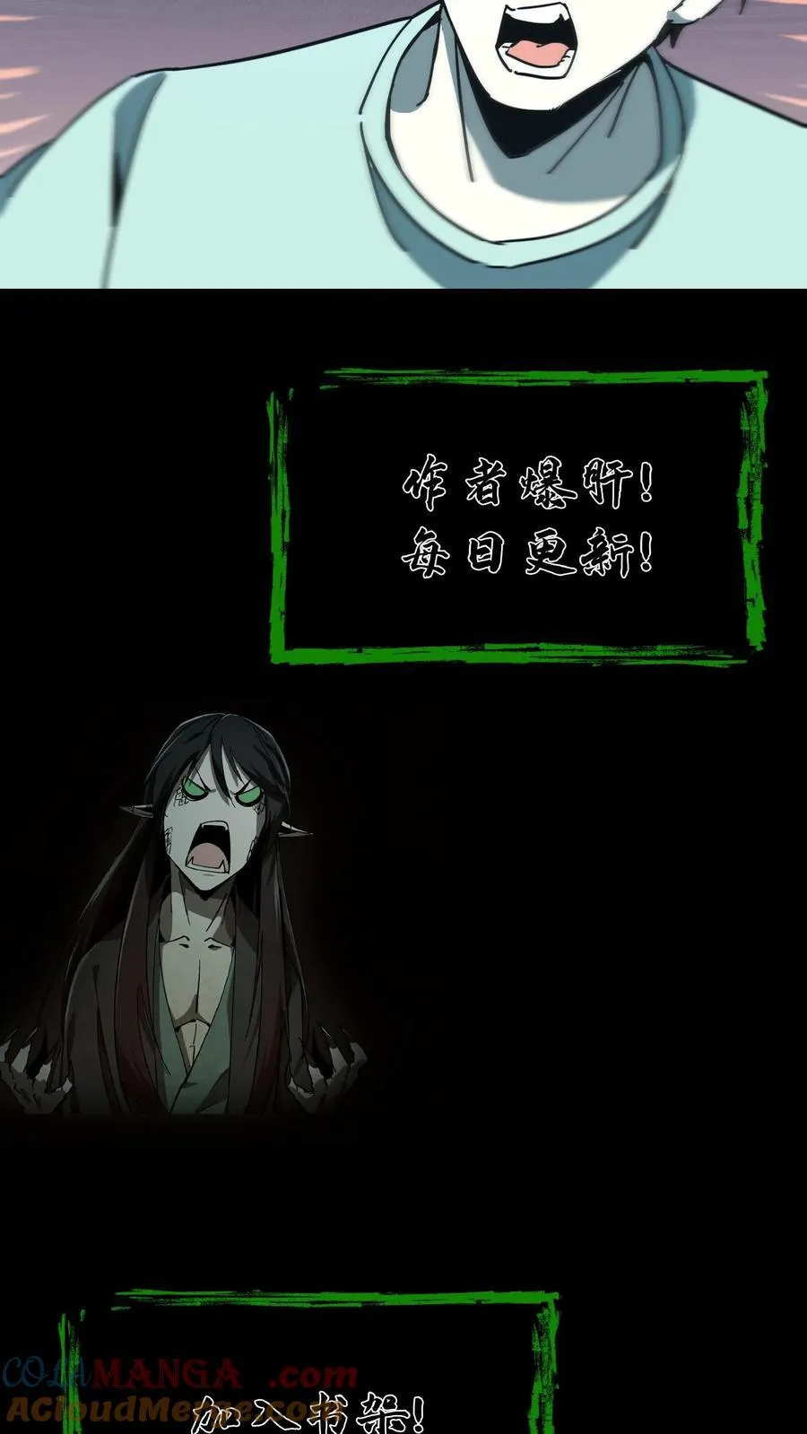 第689话 张天师的礼物 第39页