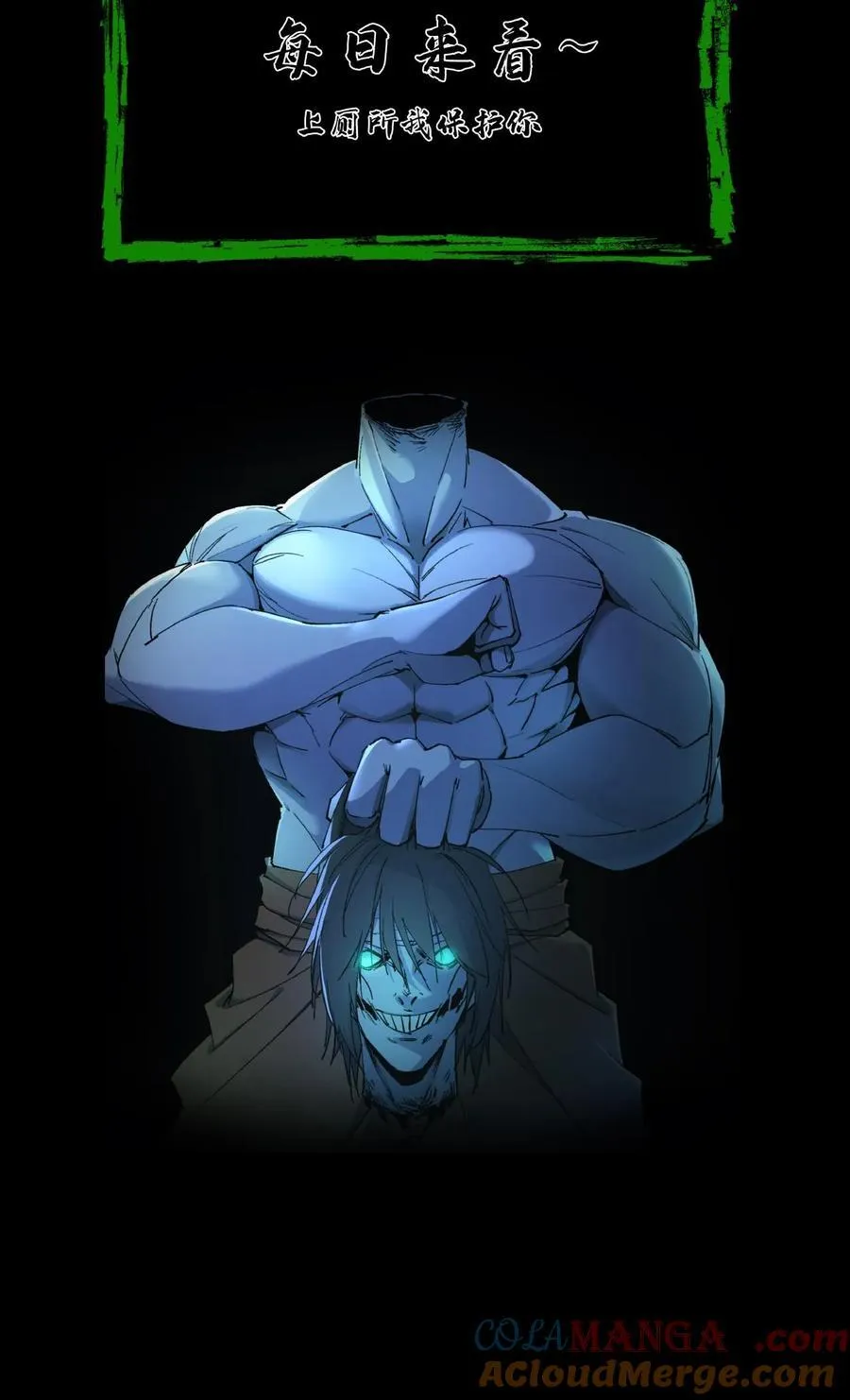 第689话 张天师的礼物 第41页