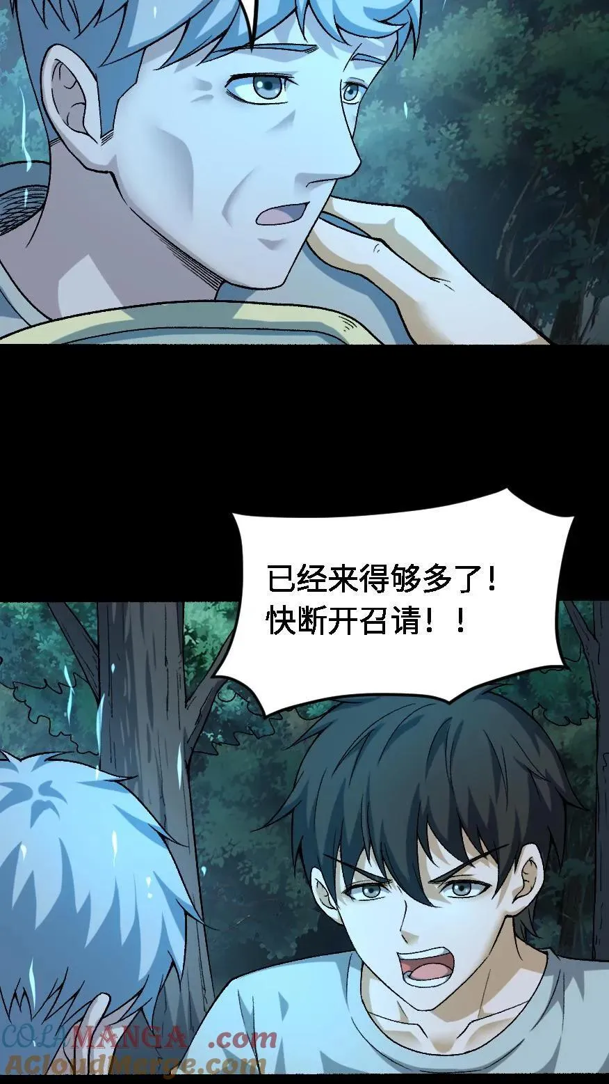 第690话 九天煞童大将 第3页