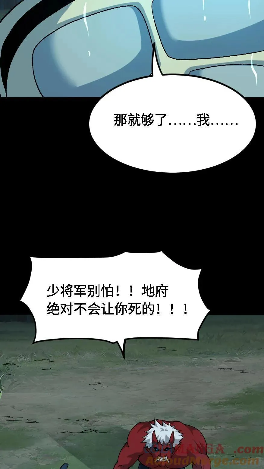 第690话 九天煞童大将 第5页