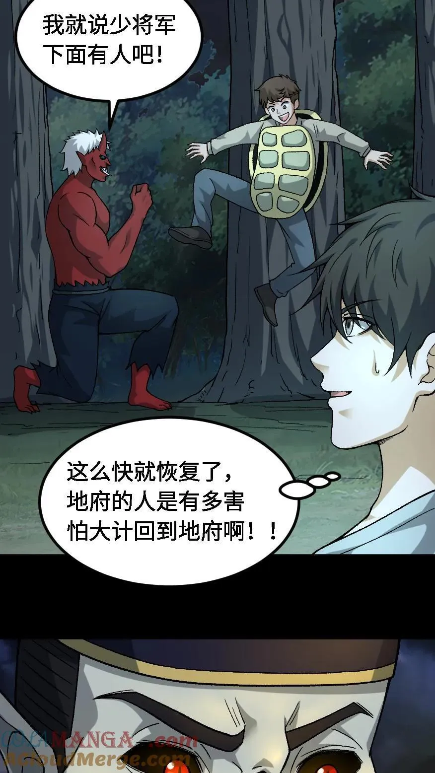 第690话 九天煞童大将 第9页