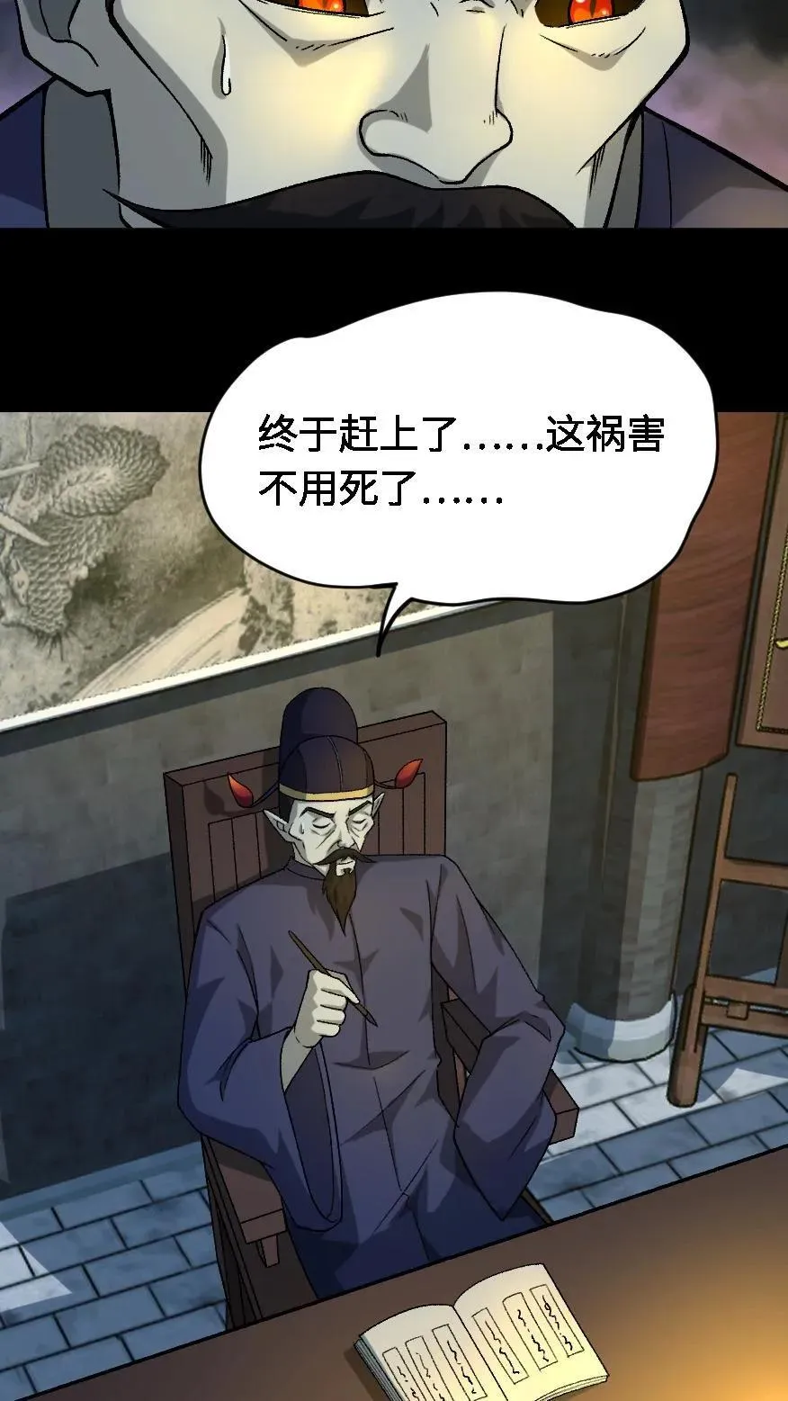 第690话 九天煞童大将 第10页