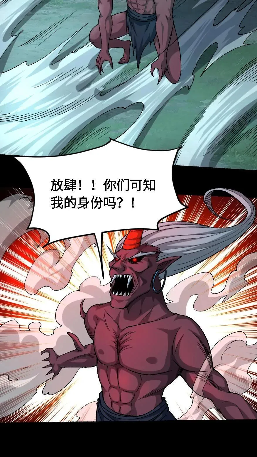 第690话 九天煞童大将 第18页