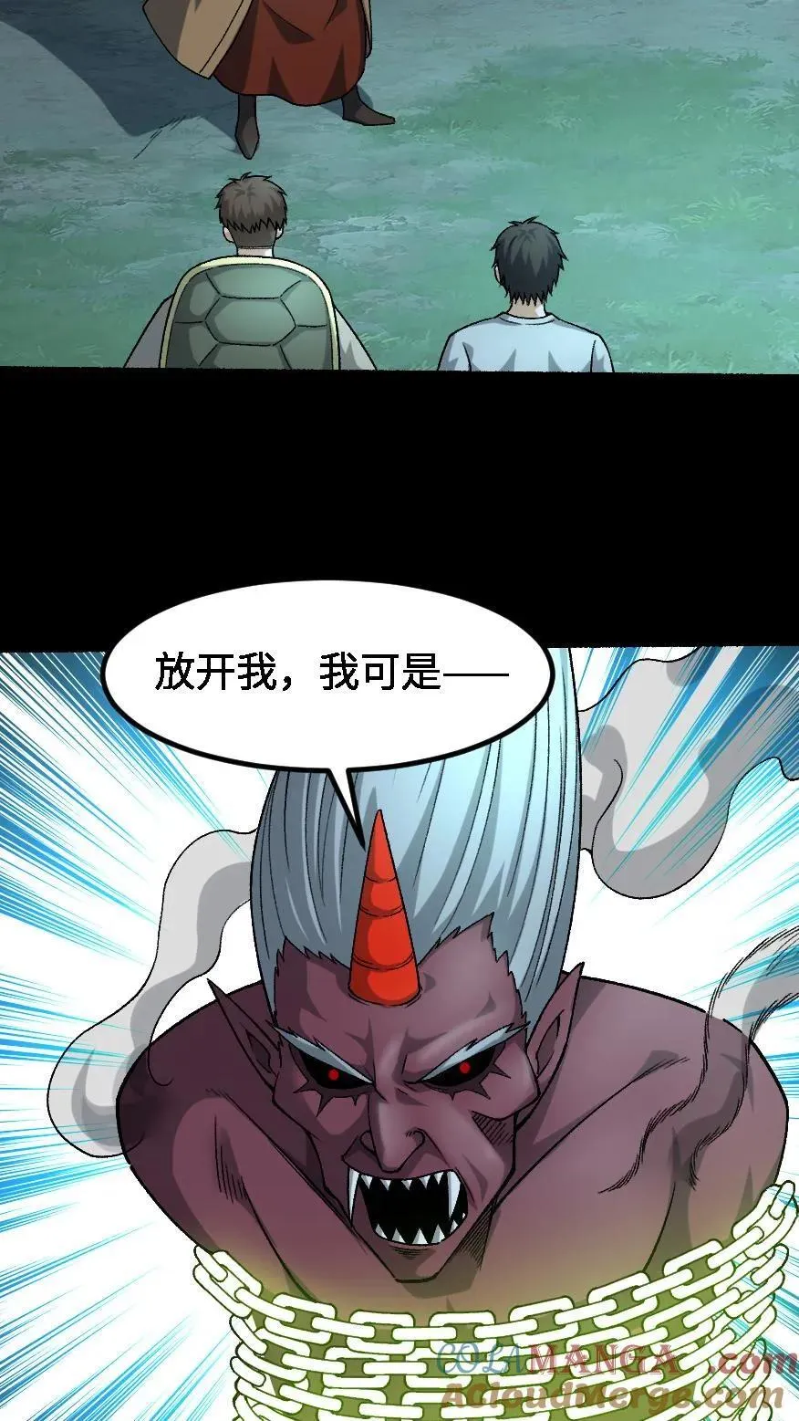 第690话 九天煞童大将 第25页