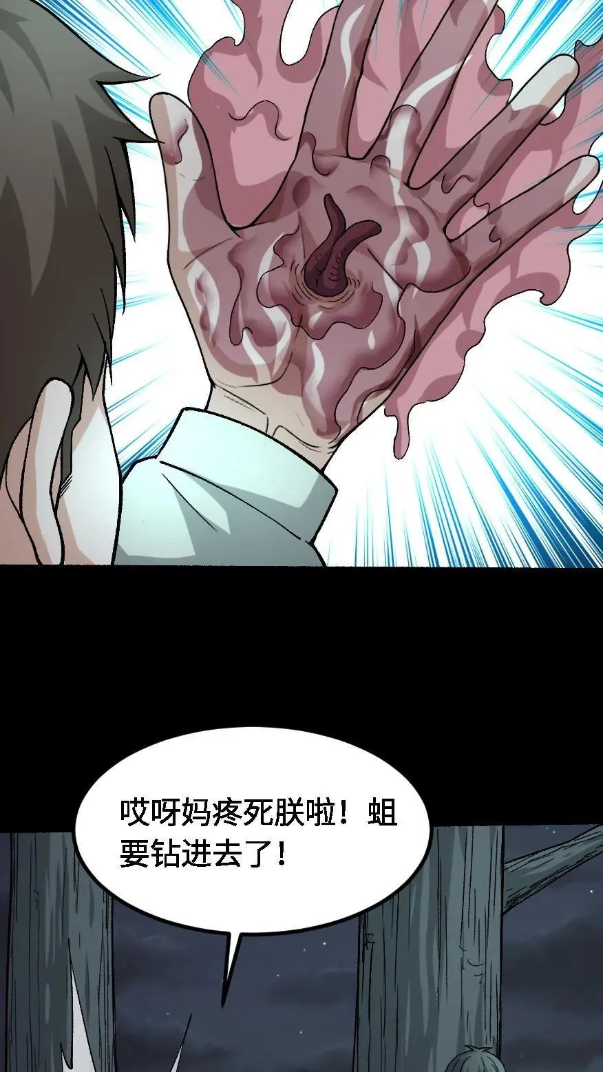 第690话 九天煞童大将 第28页