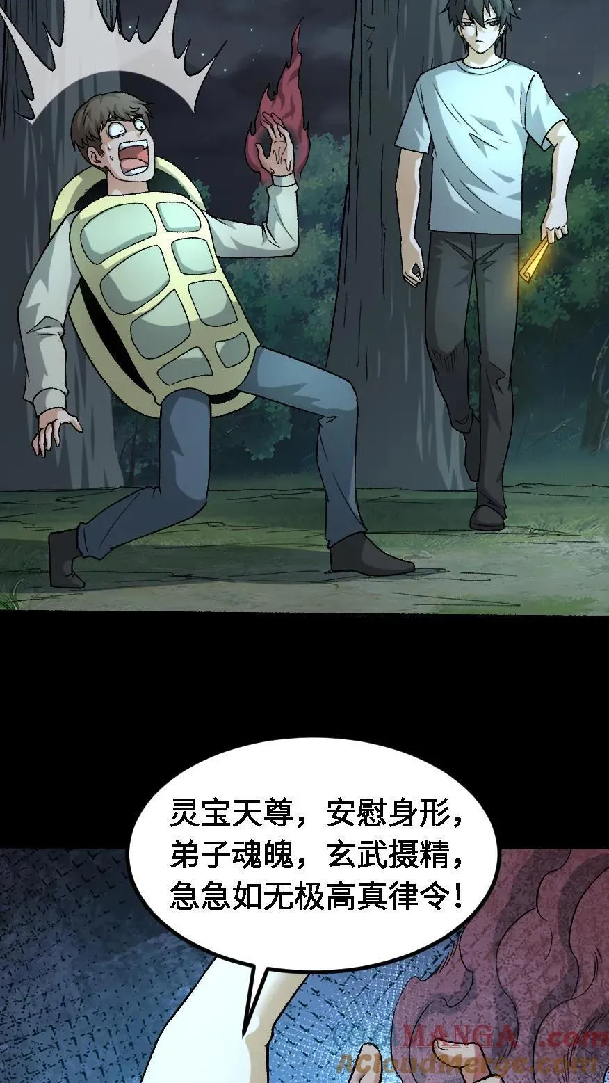 第690话 九天煞童大将 第29页