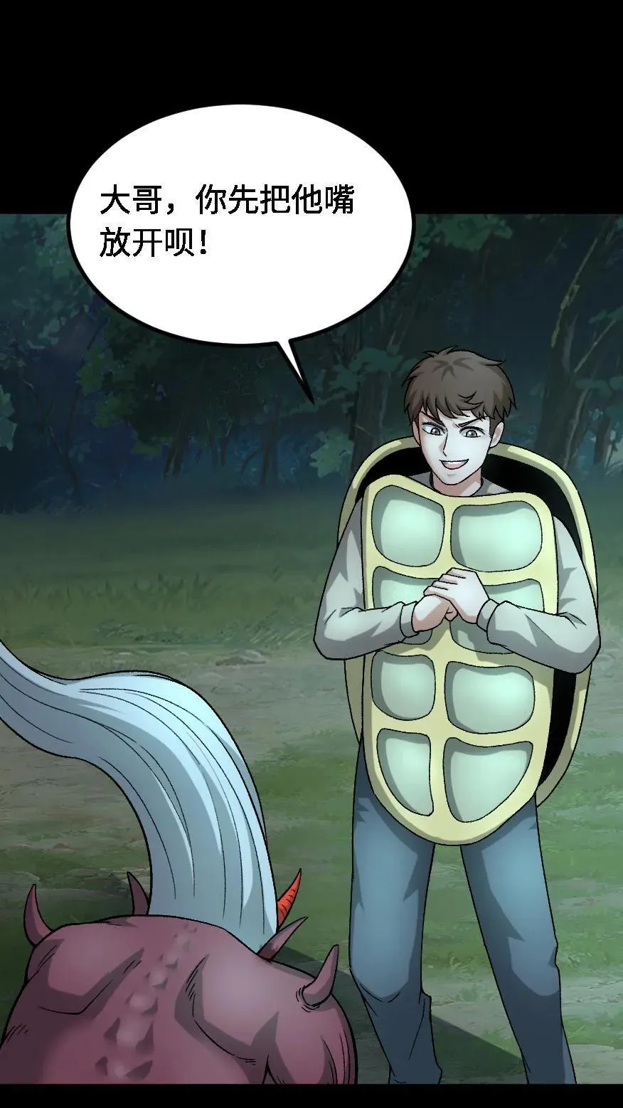 第691话 兄弟情深 第2页