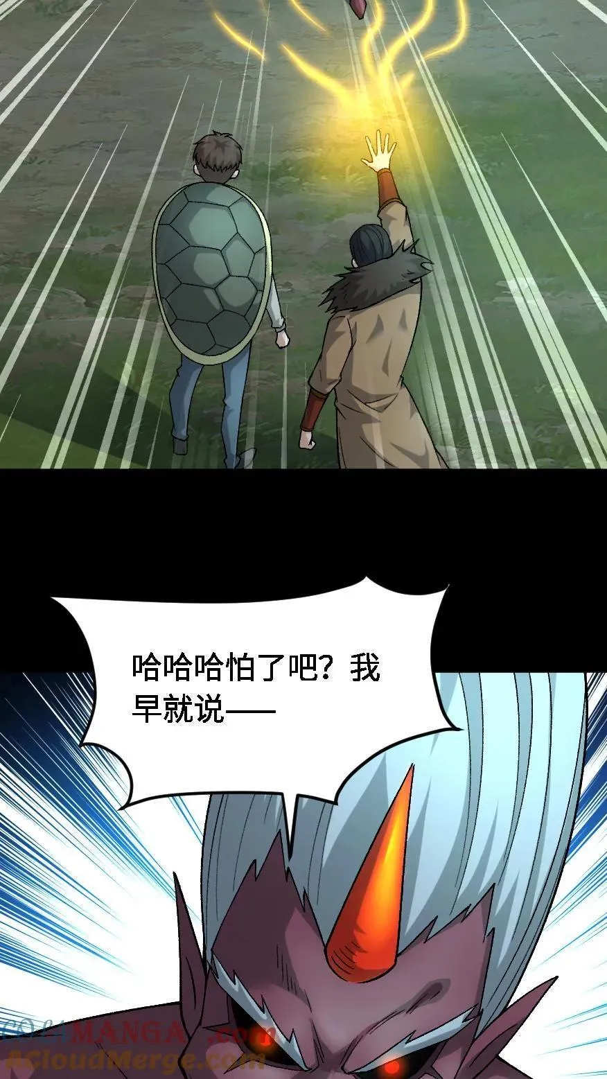 第691话 兄弟情深 第5页