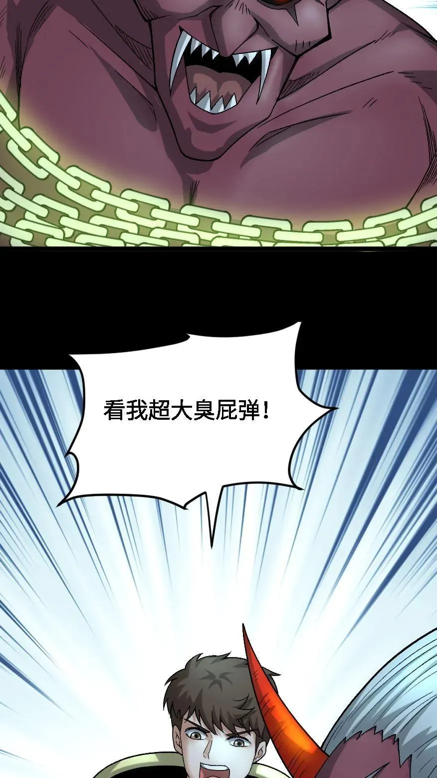 第691话 兄弟情深 第6页