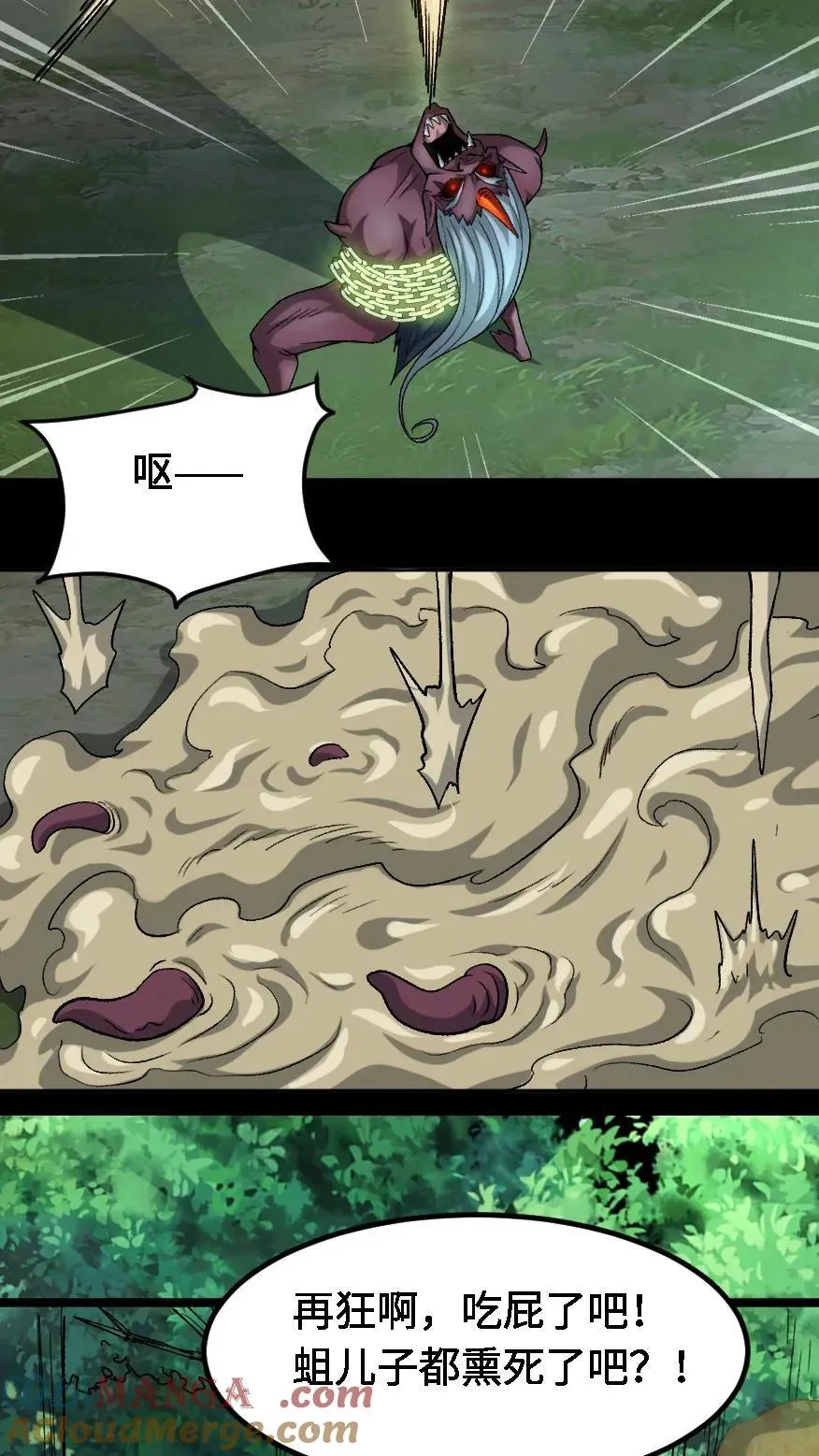 第691话 兄弟情深 第9页