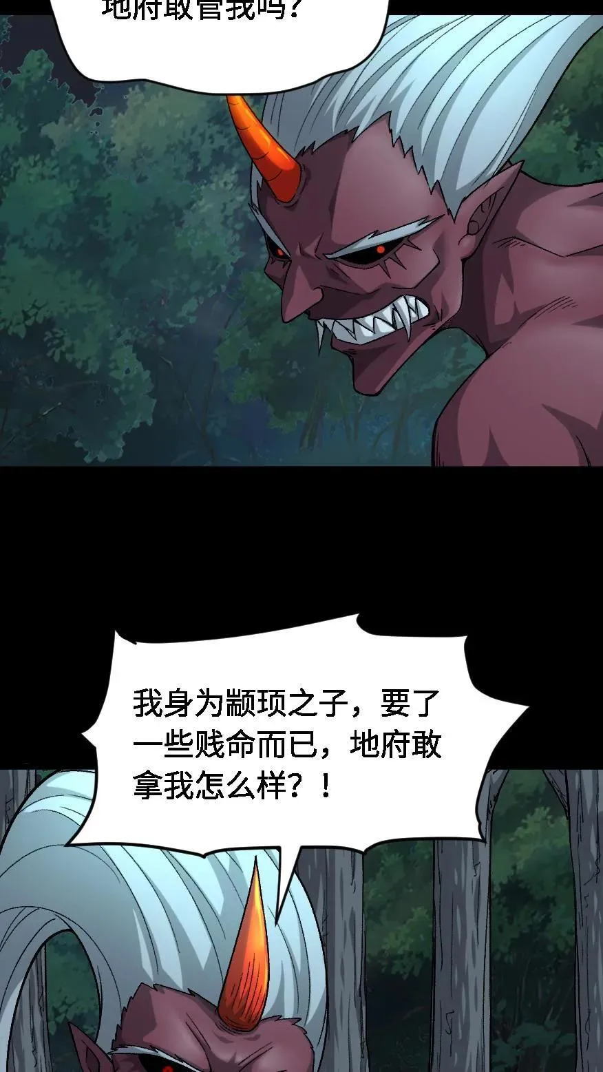 第691话 兄弟情深 第12页