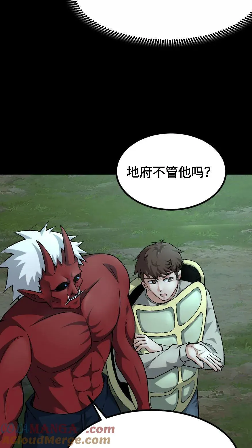 第691话 兄弟情深 第15页
