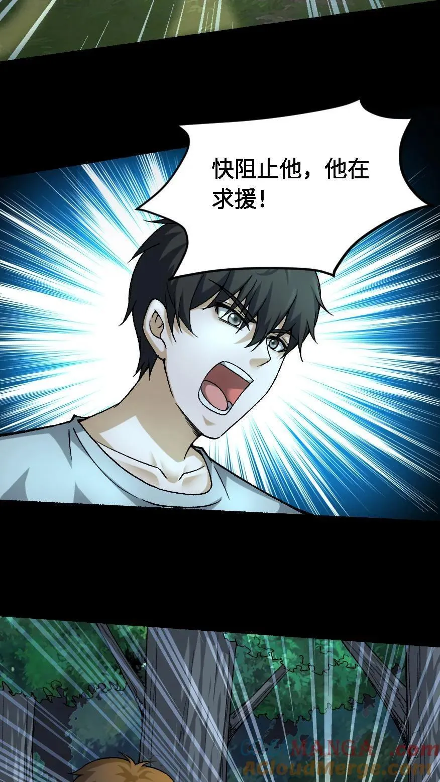 第691话 兄弟情深 第21页