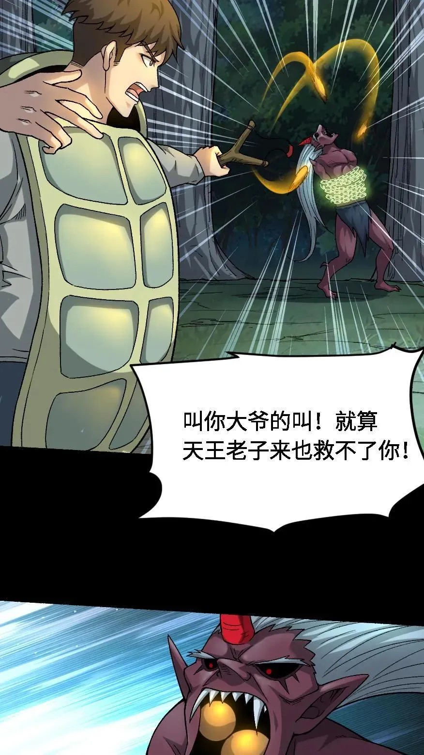 第691话 兄弟情深 第22页