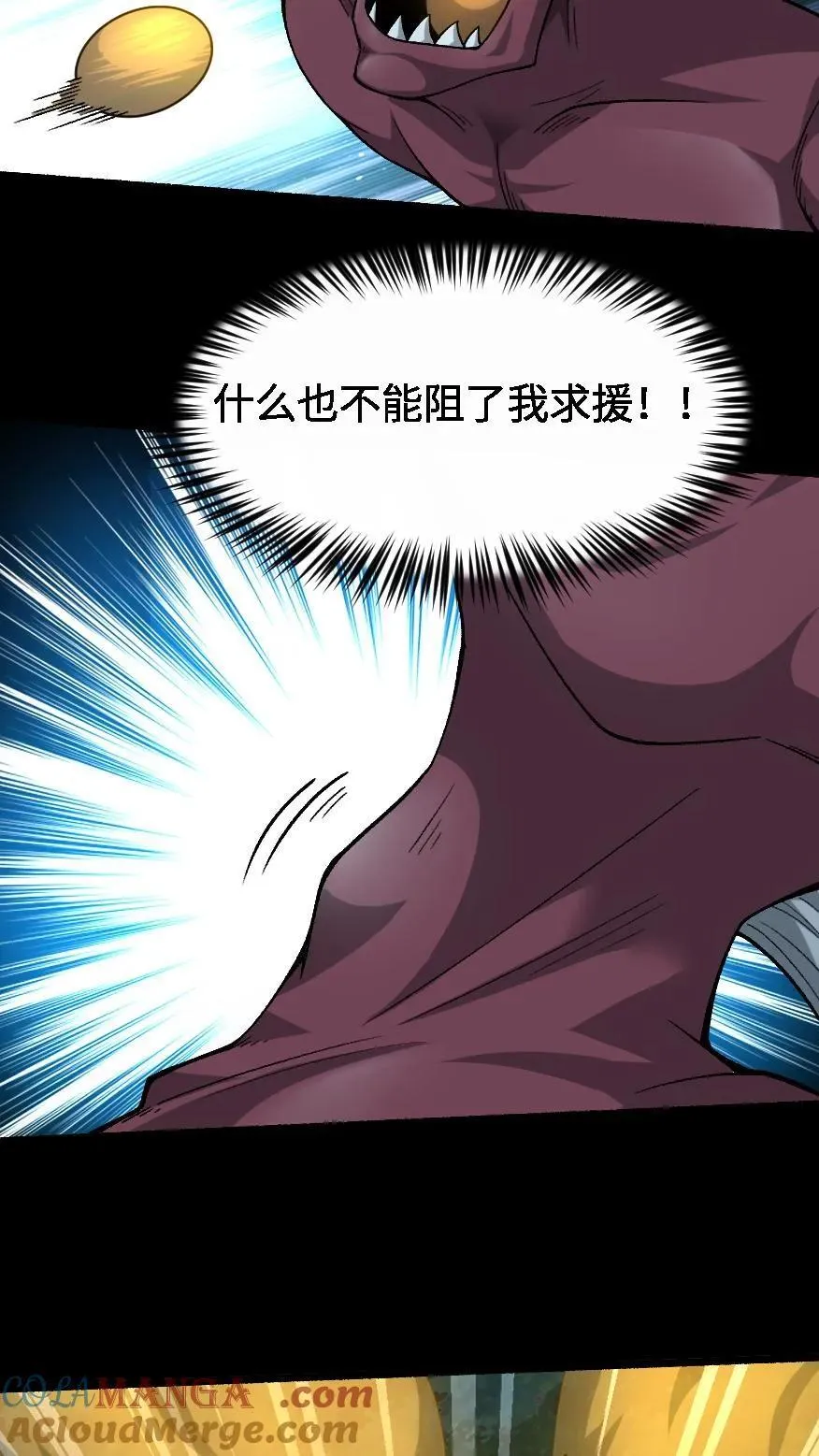 第691话 兄弟情深 第23页
