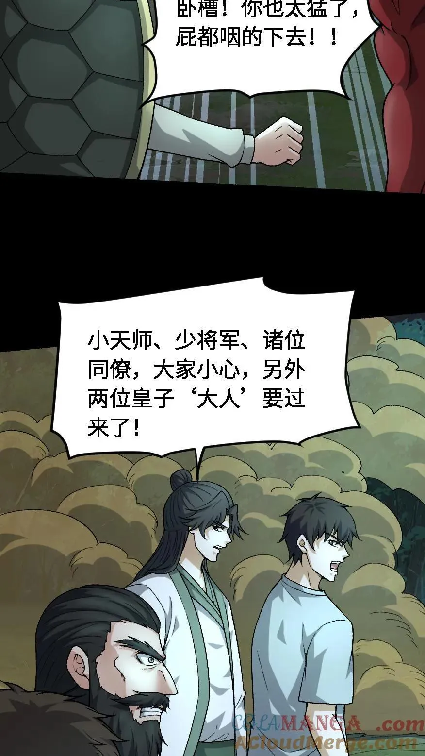 第691话 兄弟情深 第25页