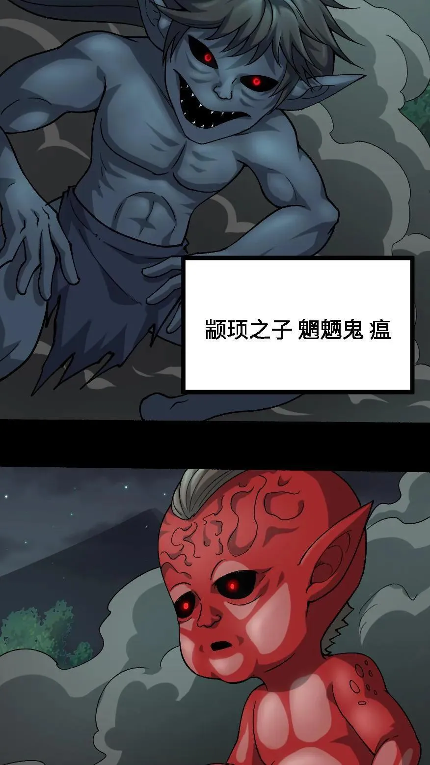 第691话 兄弟情深 第30页