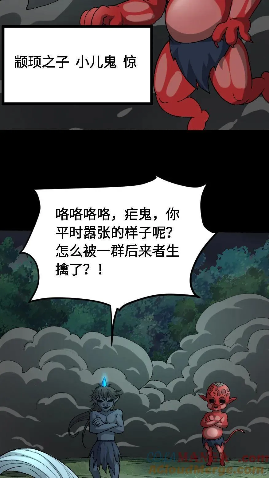 第691话 兄弟情深 第31页