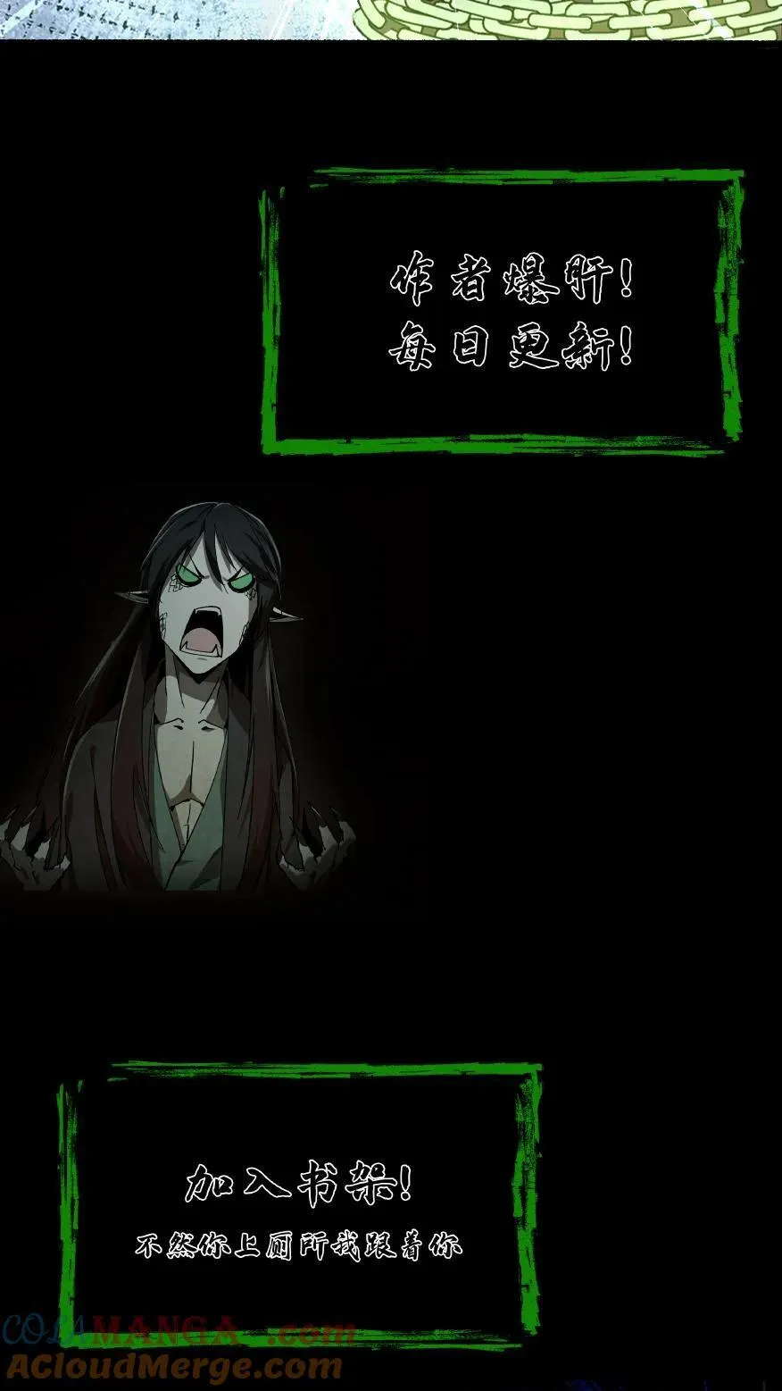 第691话 兄弟情深 第33页