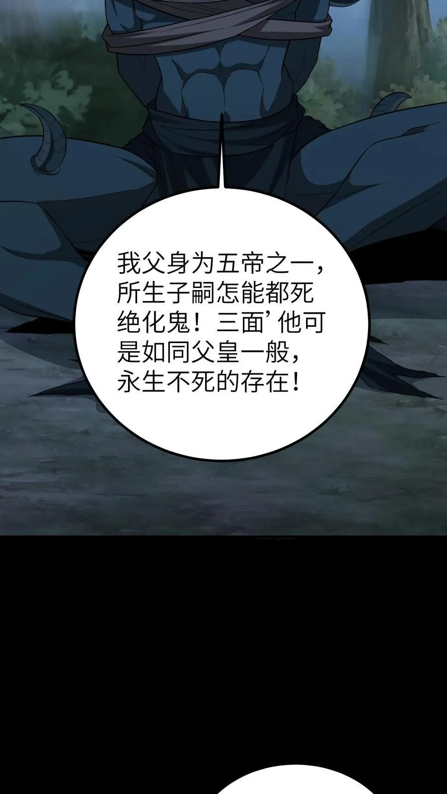 第692话 三面 第8页