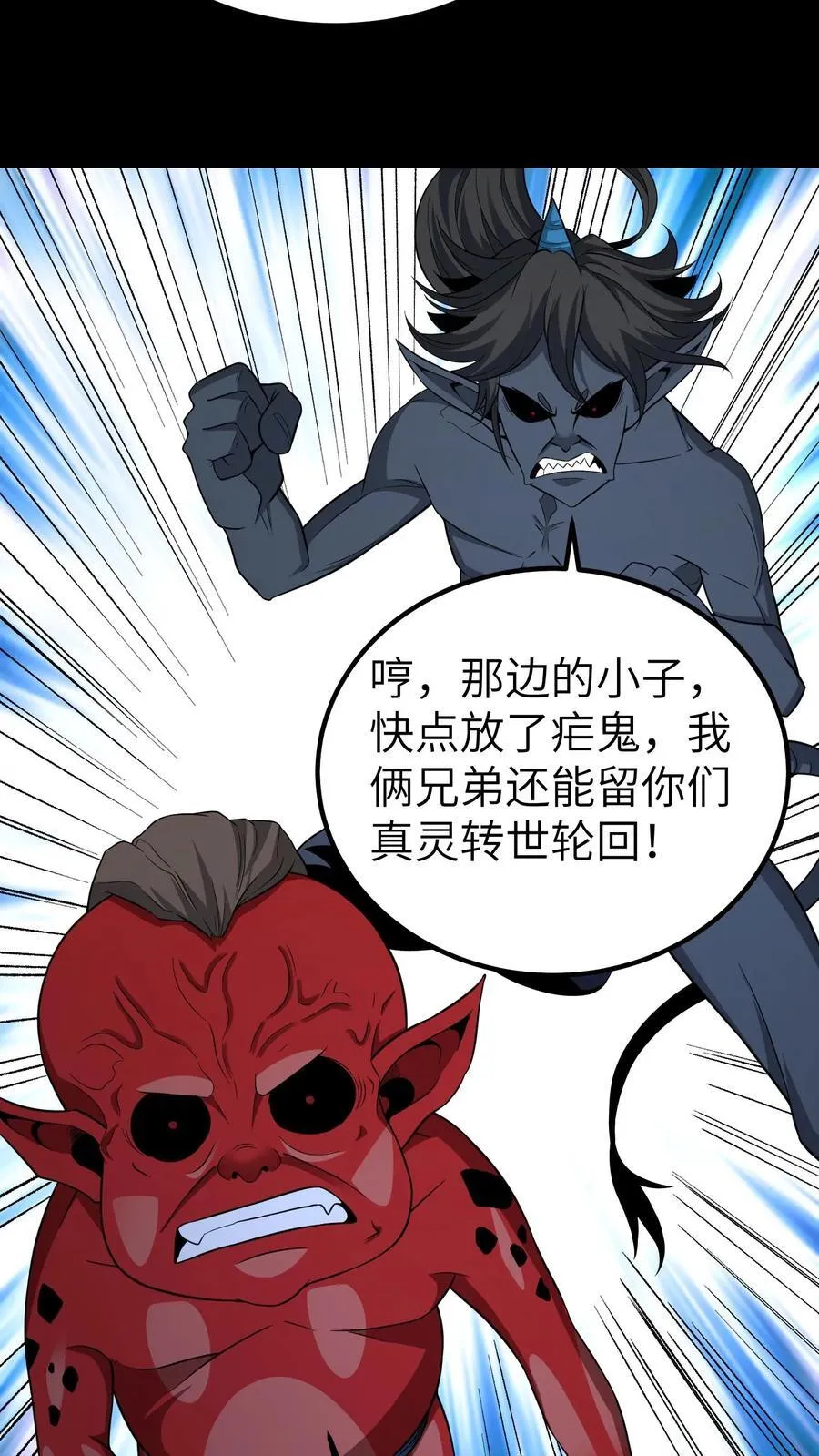 第692话 三面 第10页