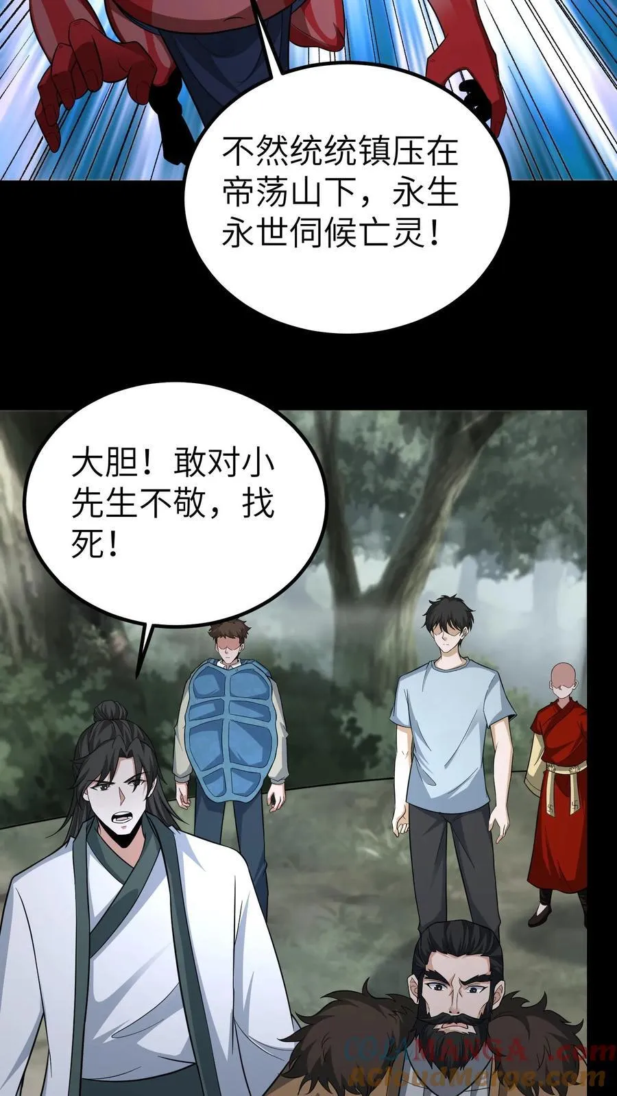 第692话 三面 第11页