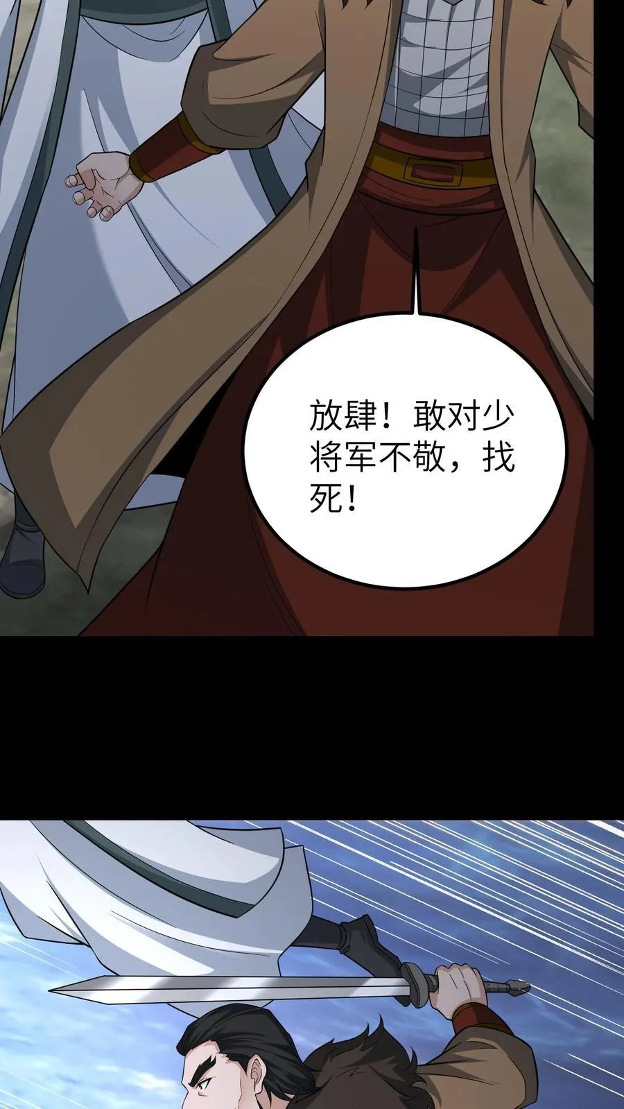 第692话 三面 第12页