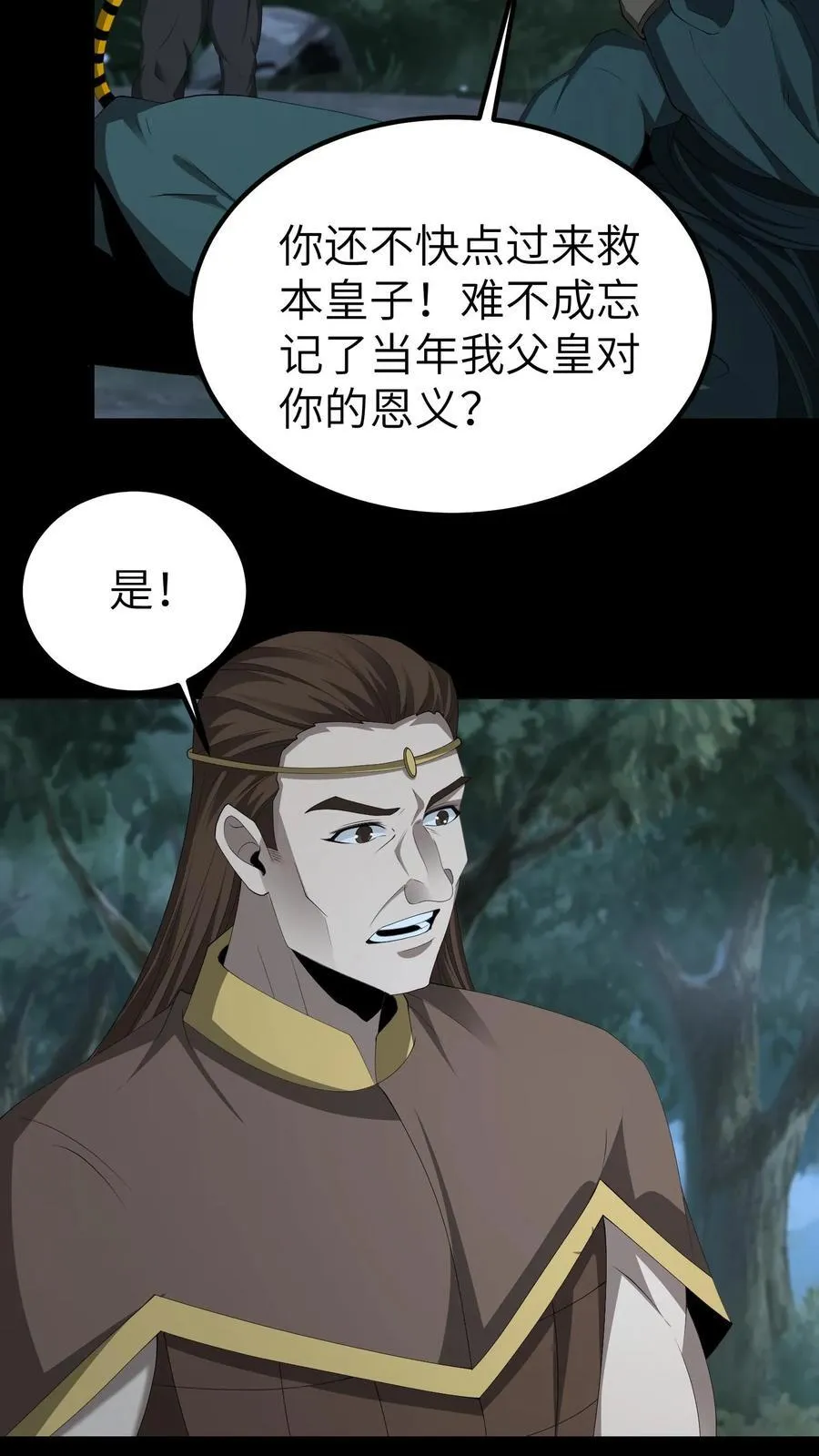 第692话 三面 第16页