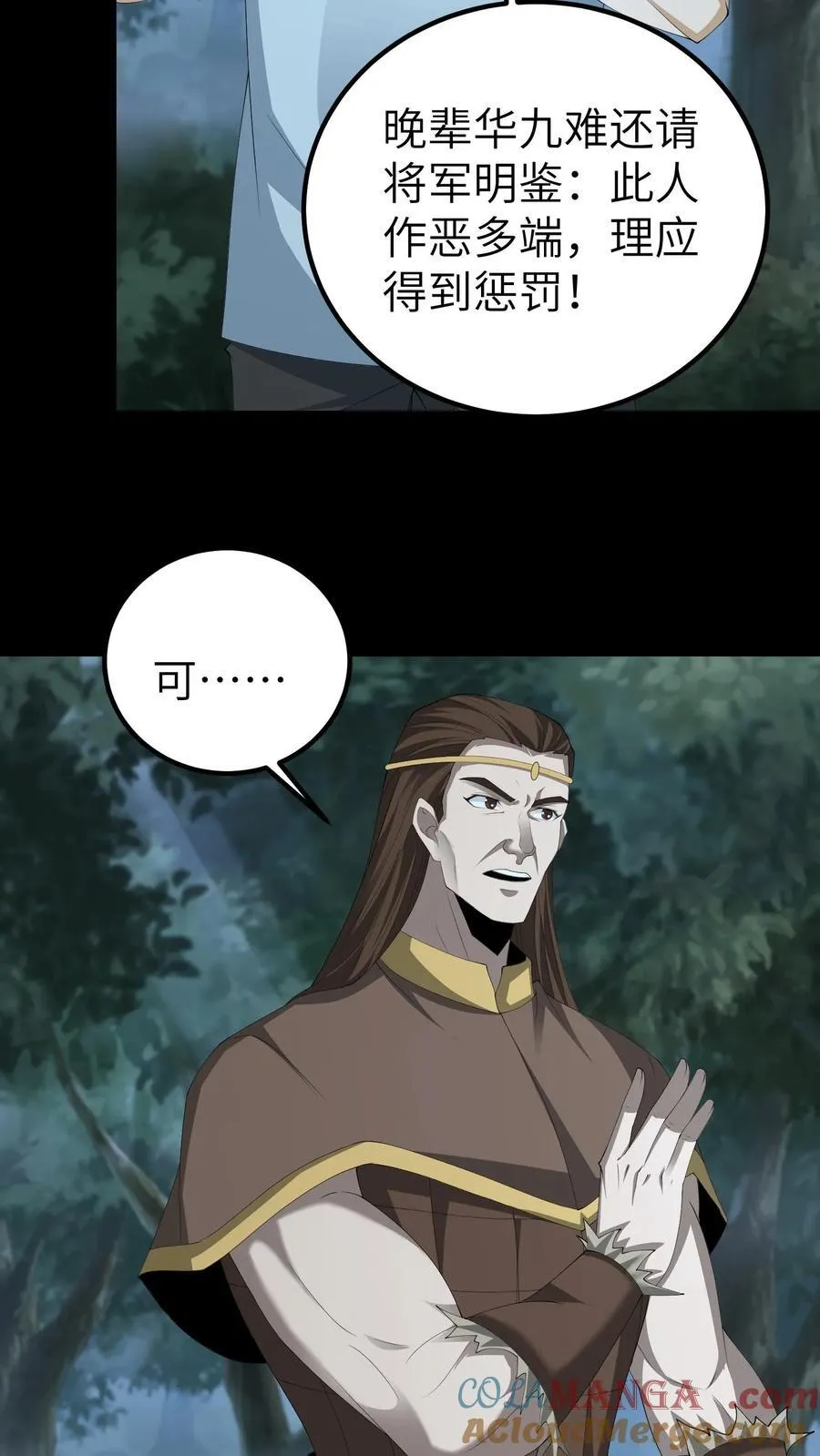 第692话 三面 第19页
