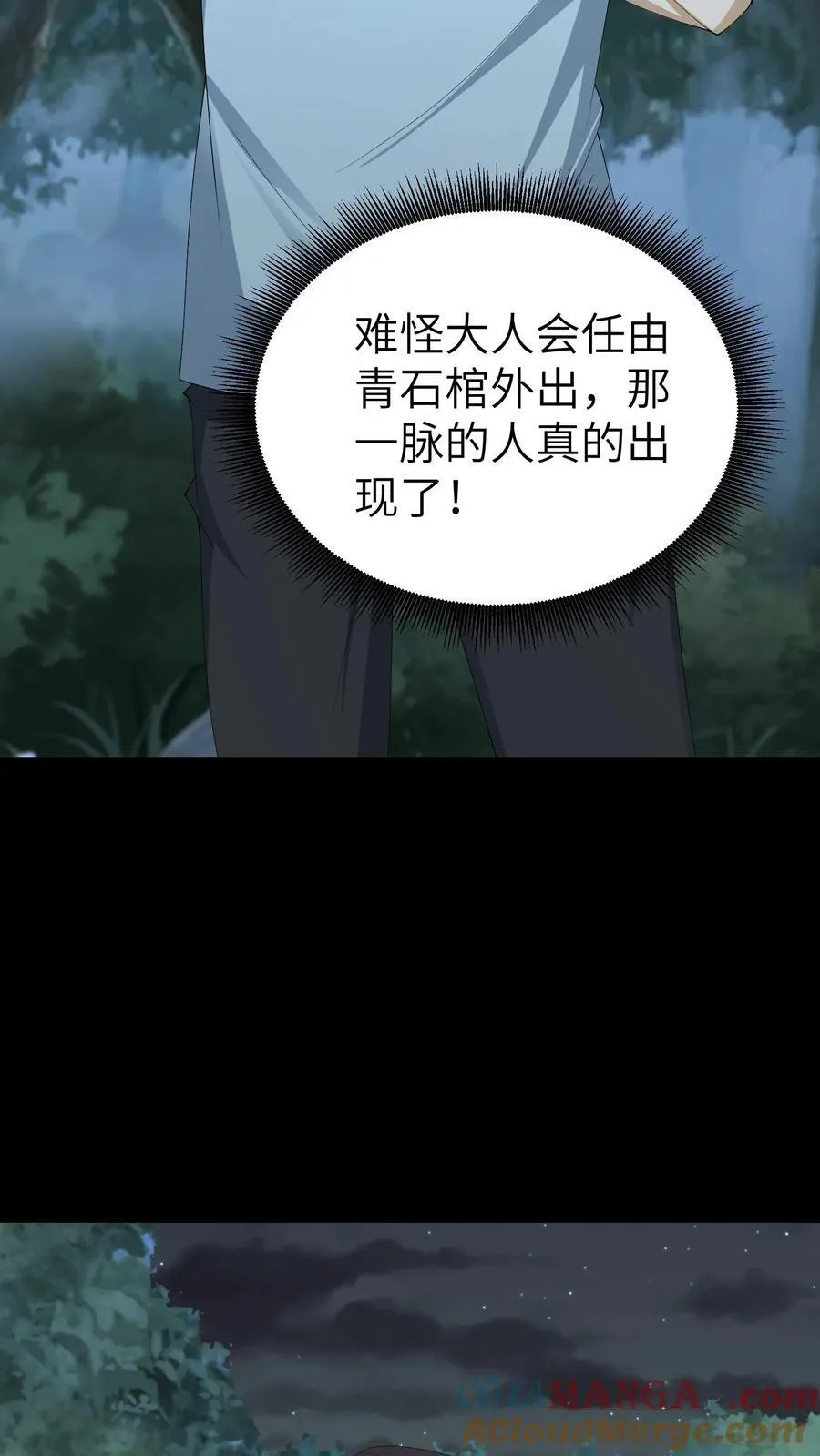第692话 三面 第21页