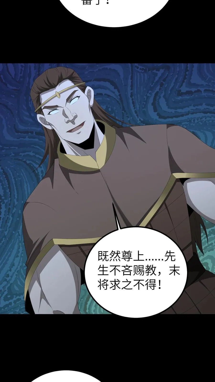 第692话 三面 第24页