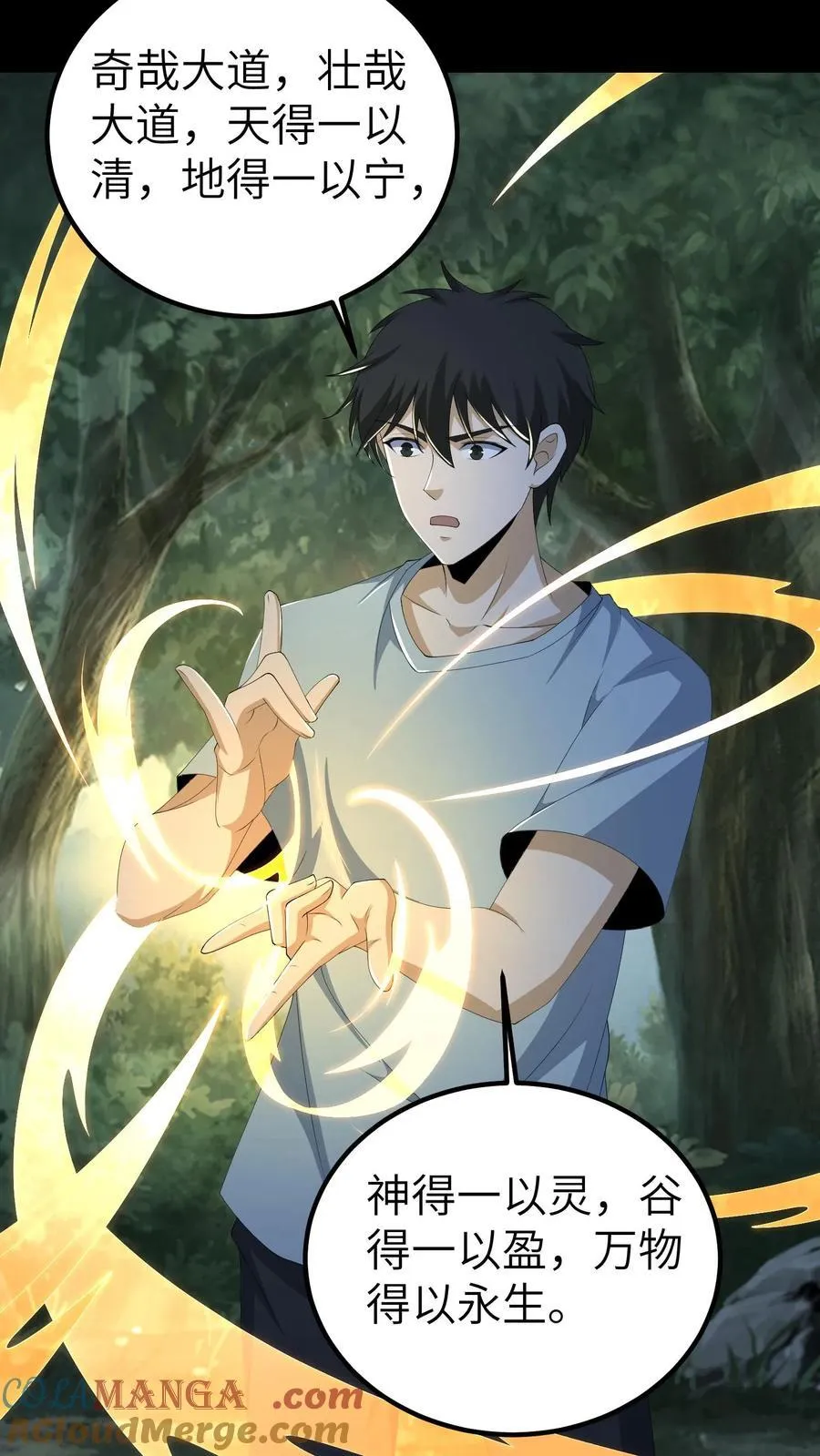 第692话 三面 第25页