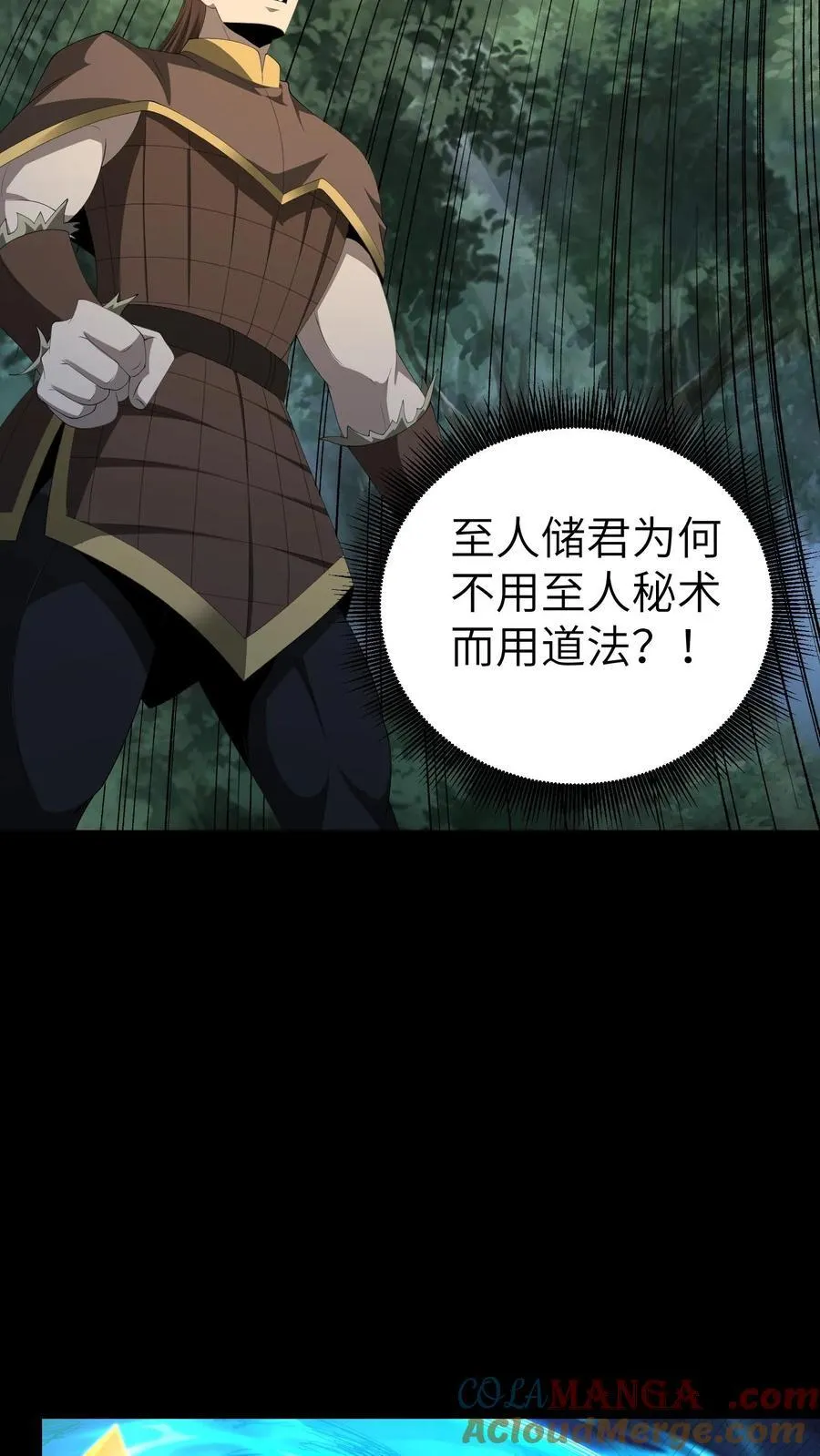 第692话 三面 第27页