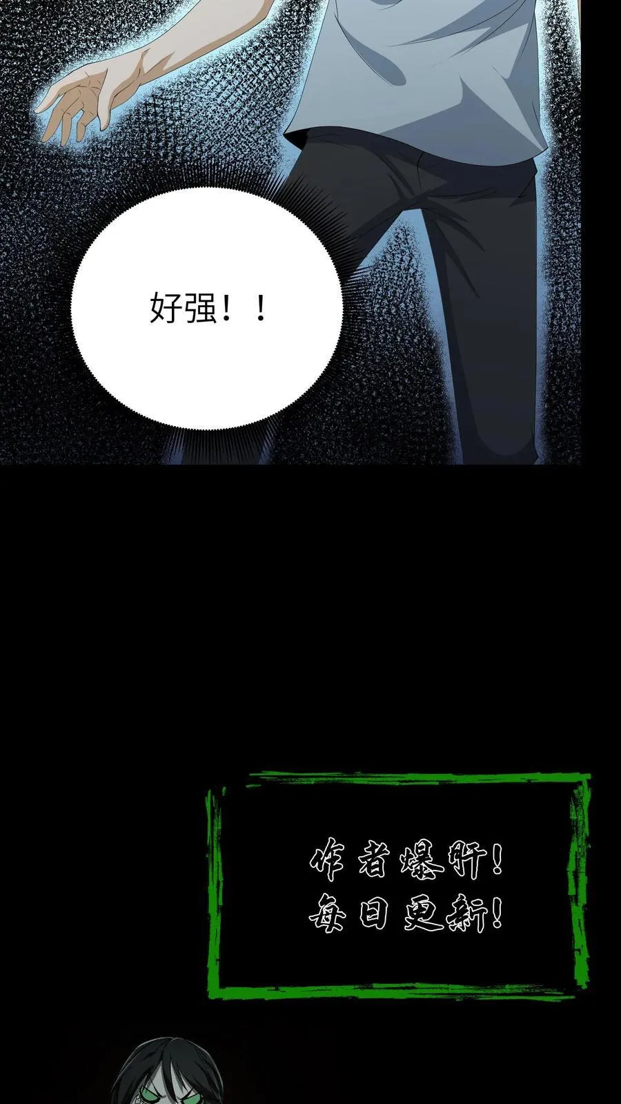 第692话 三面 第32页